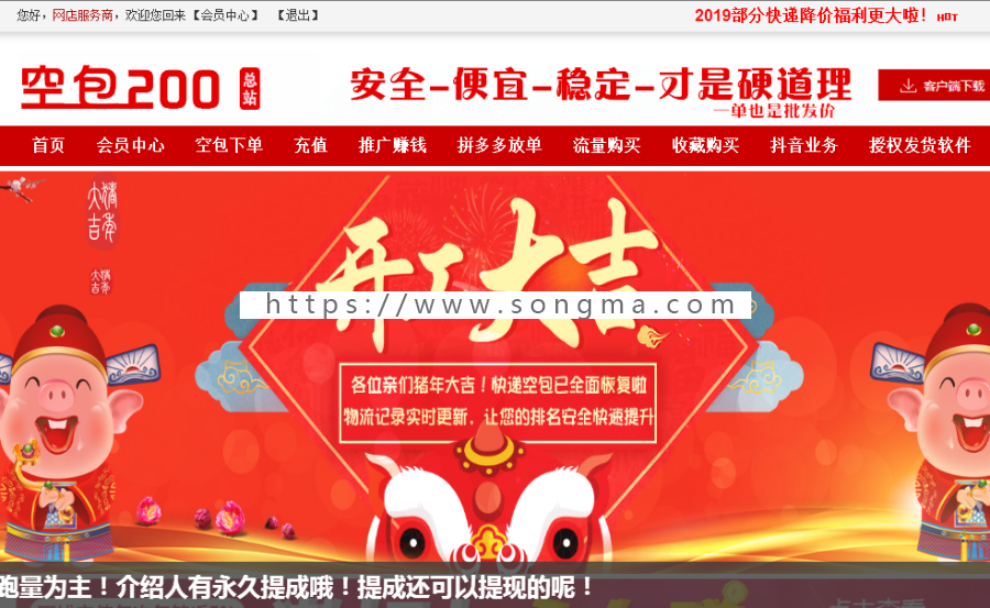 单号网加盟|快递单号网|拼多多空单网|单号网源码|礼品代发网|单号货源