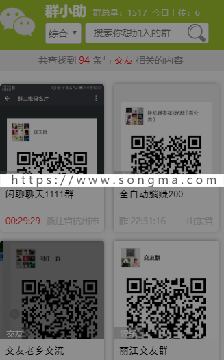 微信群采集软件手机版电脑版本