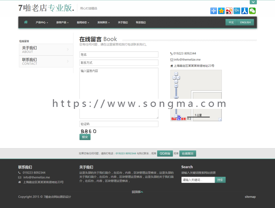 asp响应式html5企业网站模板源码中英文伪静态含手机版已SEOsdcms