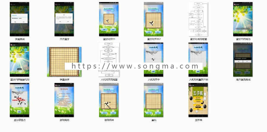 【可帮安装运行】android五子棋源码蓝牙对战五子棋源码