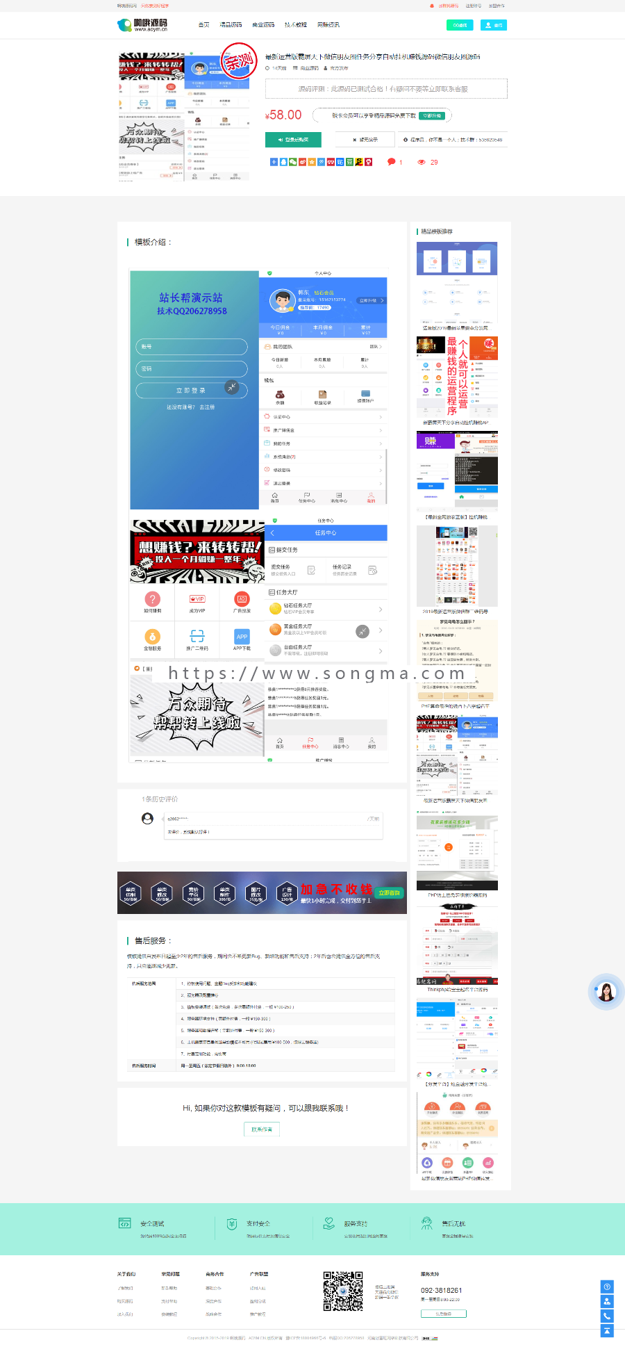 在运营系统源码资源网源码网站长网下载分享类网站模板织梦源码资源站源码