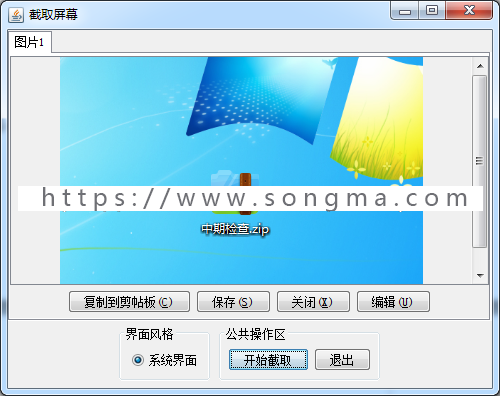 基于Java的QQ屏幕截图工具的设计与实现源码+数据库+需求文档