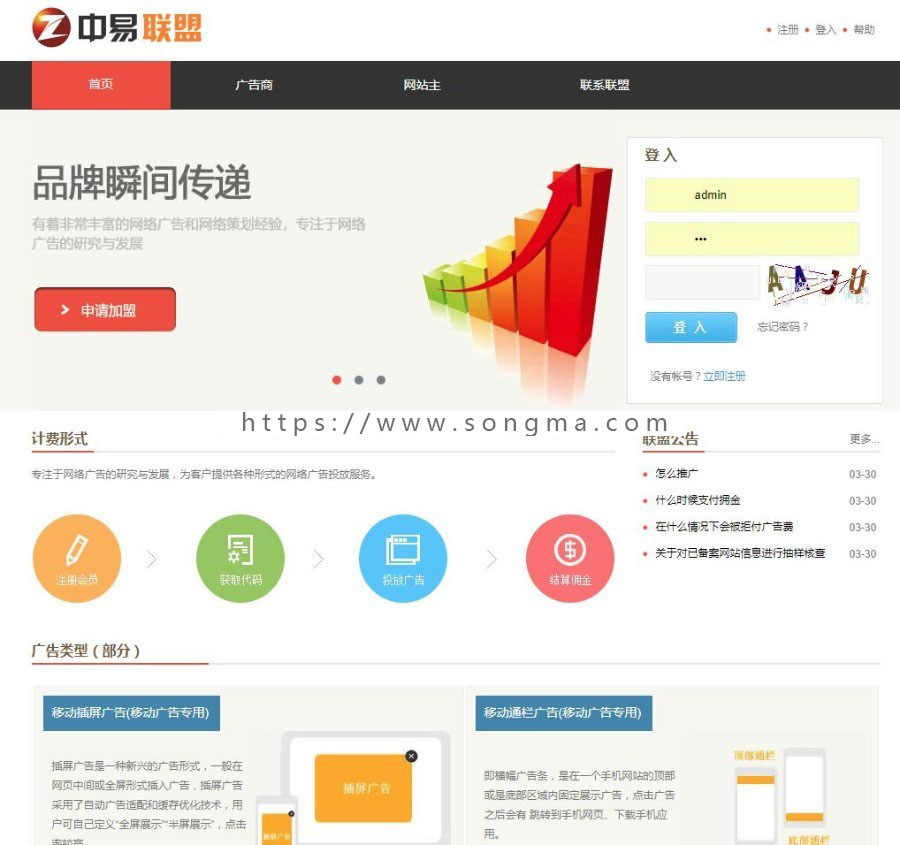 中易v9开源低价广告联盟中易广告联盟开源版包安装可交流运营心得
