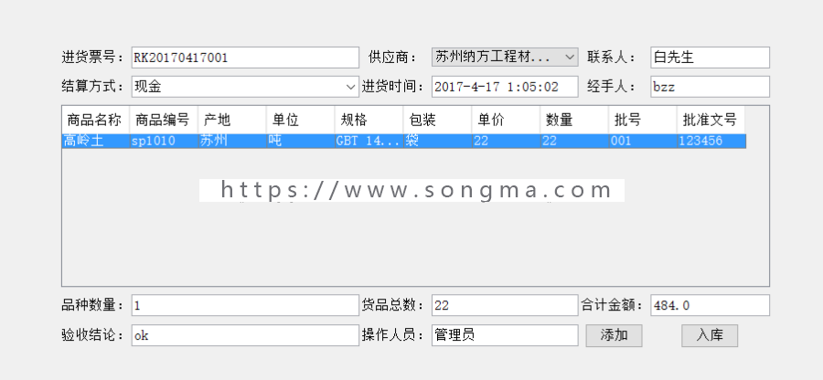 Java 陶瓷工厂进销存管理系统的设计与实现源码+数据库+文档+项目辅导视频