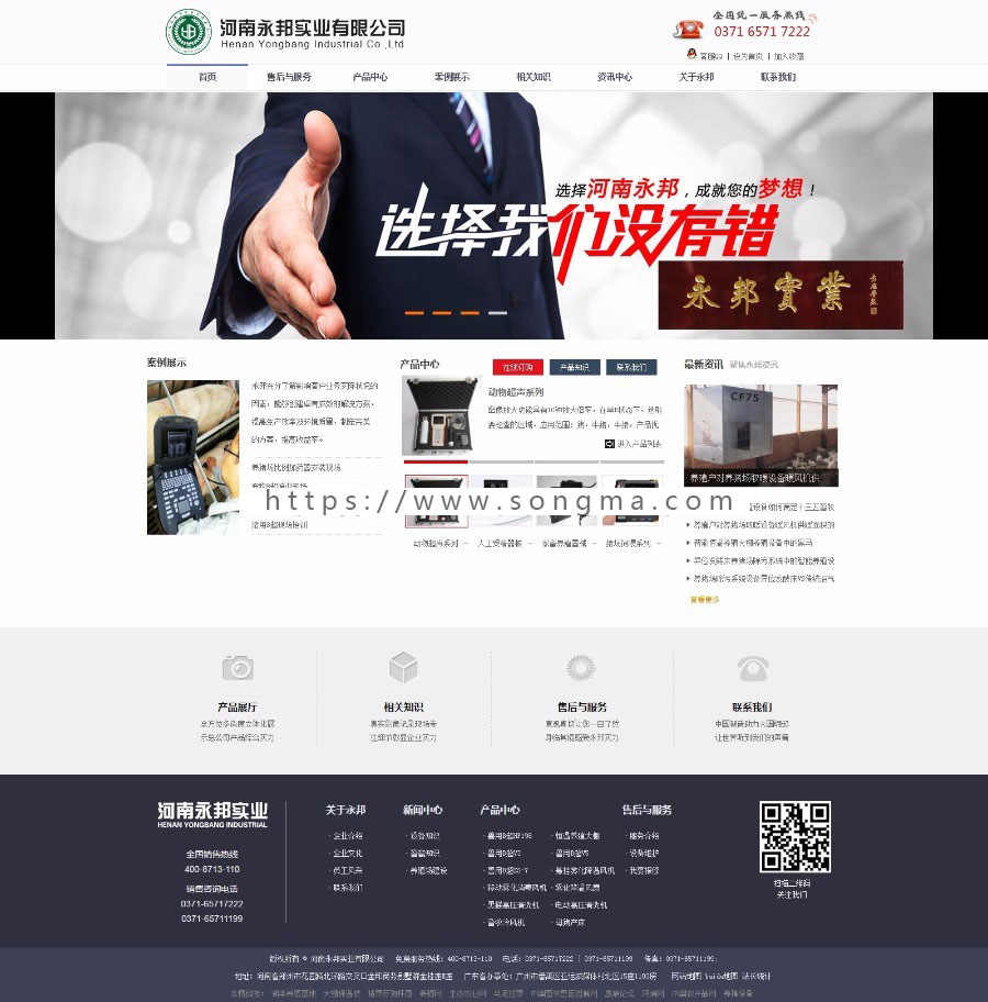 【整站打包】养猪设备_养殖设备_兽用器械_养殖成套设备厂网站源码勇邦实业