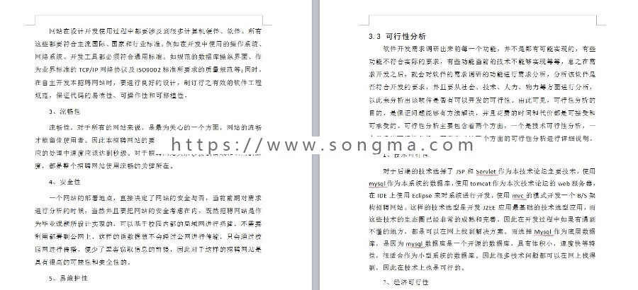 【可帮安装运行】jsp网上招聘系统源码企业招聘系统源码