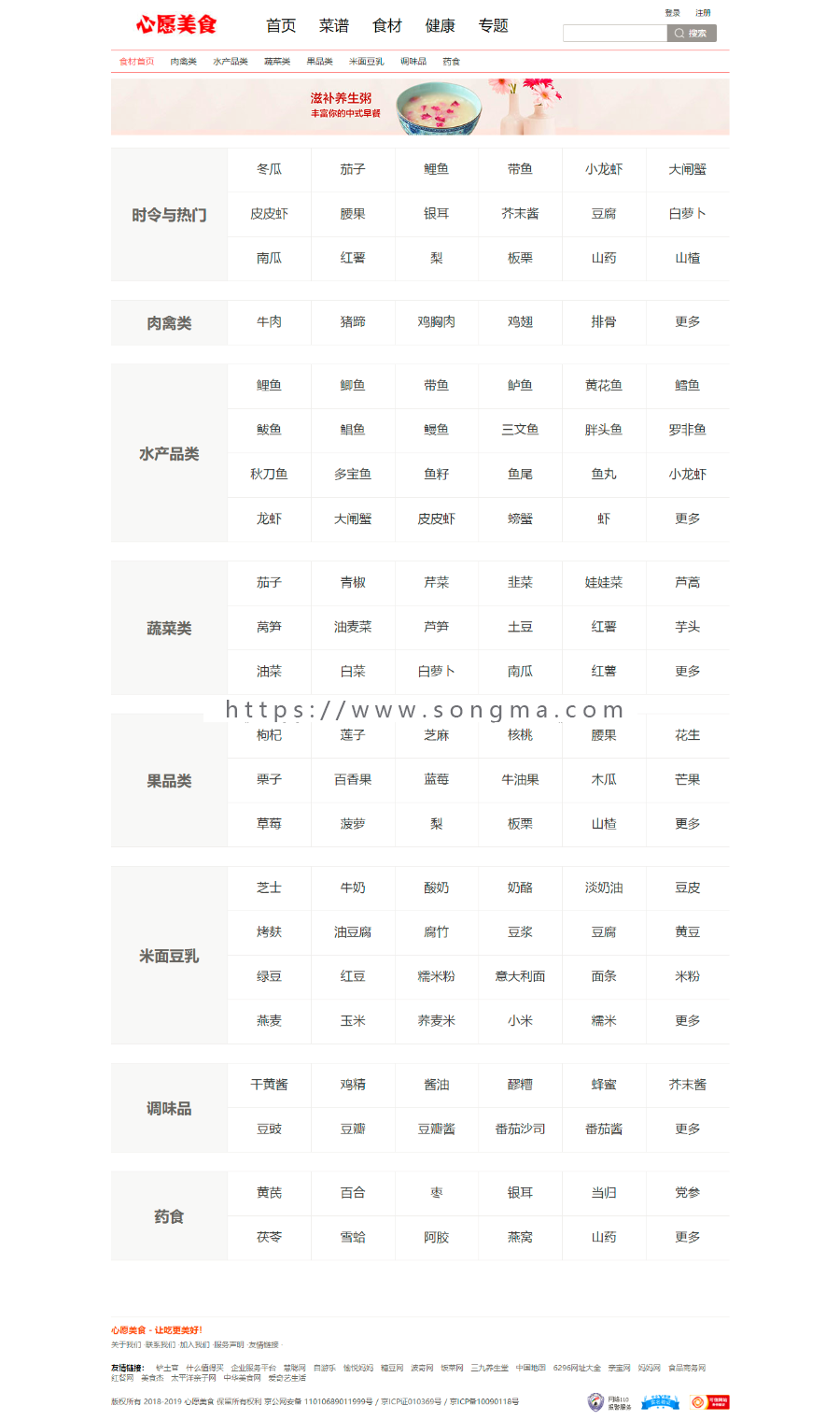 心愿美食_原创菜谱与美食生活社区