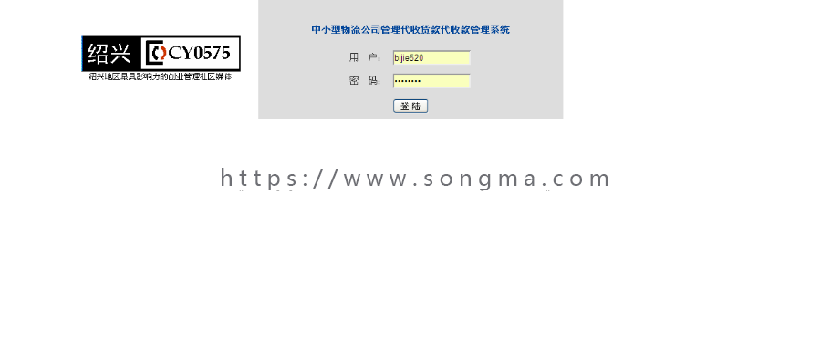 ASP物流公司代收货款系统收款财务汇总统计数据系统 票据系统