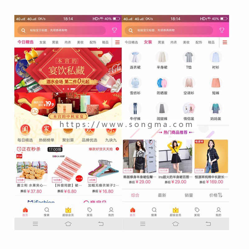 淘宝客app分销代理花生日记会员返利淘客共享APP优惠券软件商城