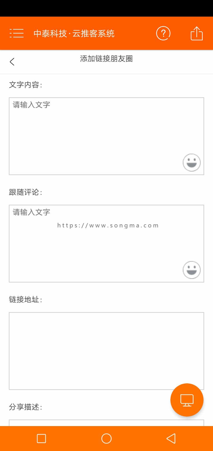 云推客APP  全网独家定时发布朋友圈系统