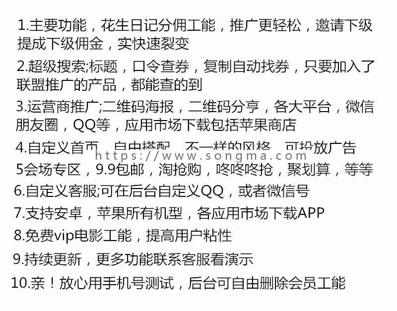 淘宝客app分销代理花生日记会员返利淘客共享APP优惠券软件商城