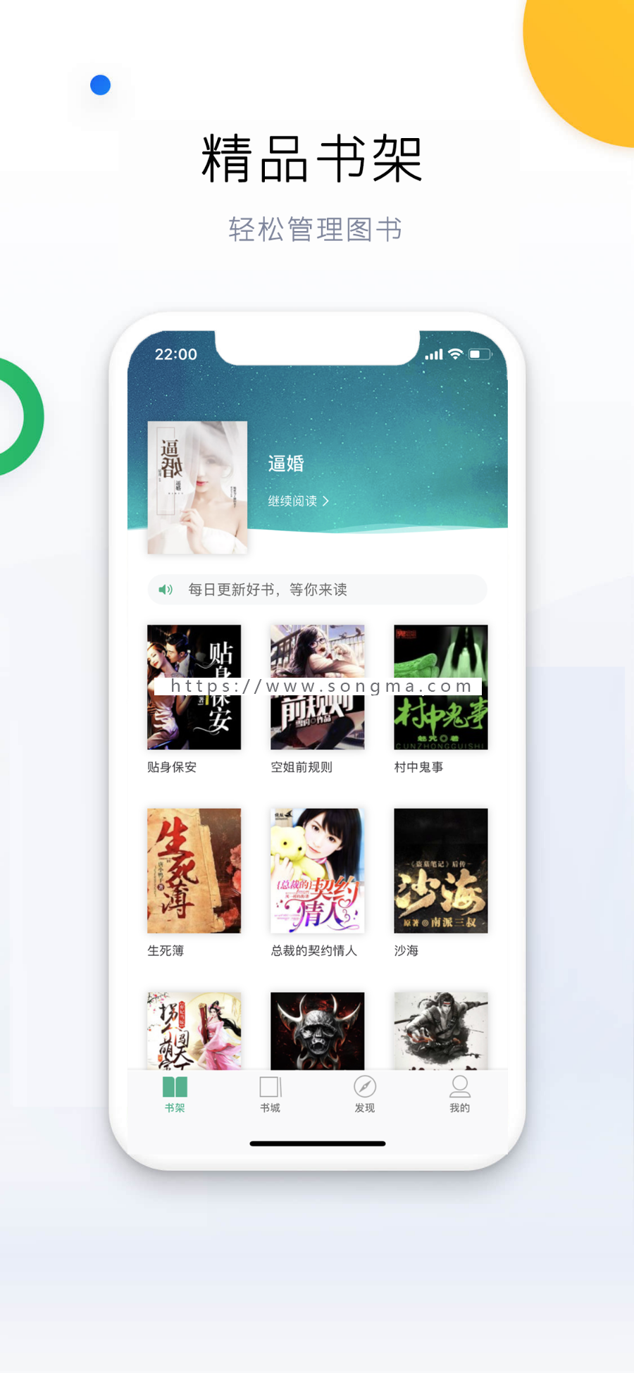 移动小说app包过审包上架