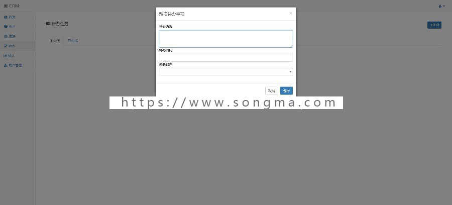 【可帮安装运行】java+ssm客户关系管理系统源码CRM管理系统源码