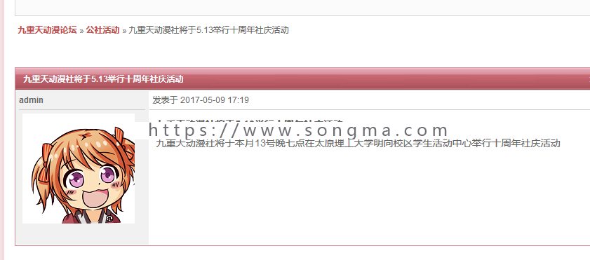 Java 动漫论坛的设计与实现源码+数据库+文档+项目辅导视频