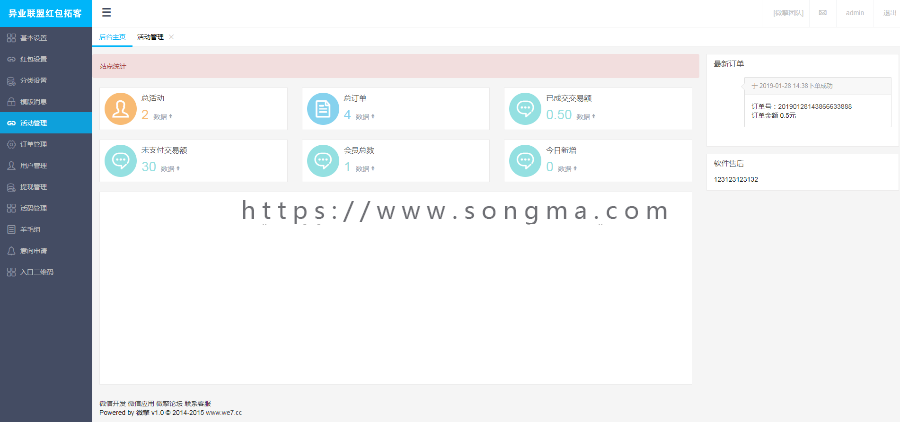 去授权-全开源！异业锦鲤红包拓客 v1.0.5 全开源破解版