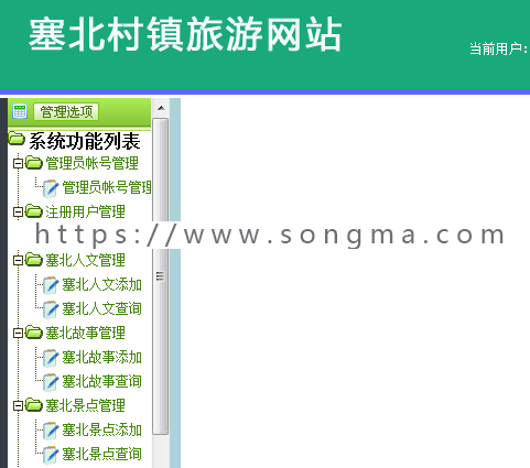 Java 旅游网站设计源码+数据库+文档+项目辅导视频