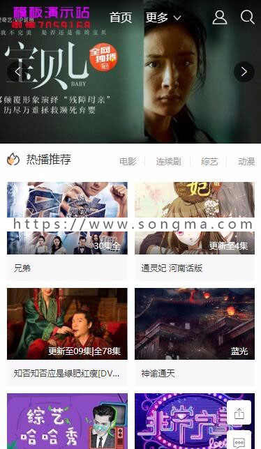 2019苹果cmsv10黑色自适应幻灯图模板