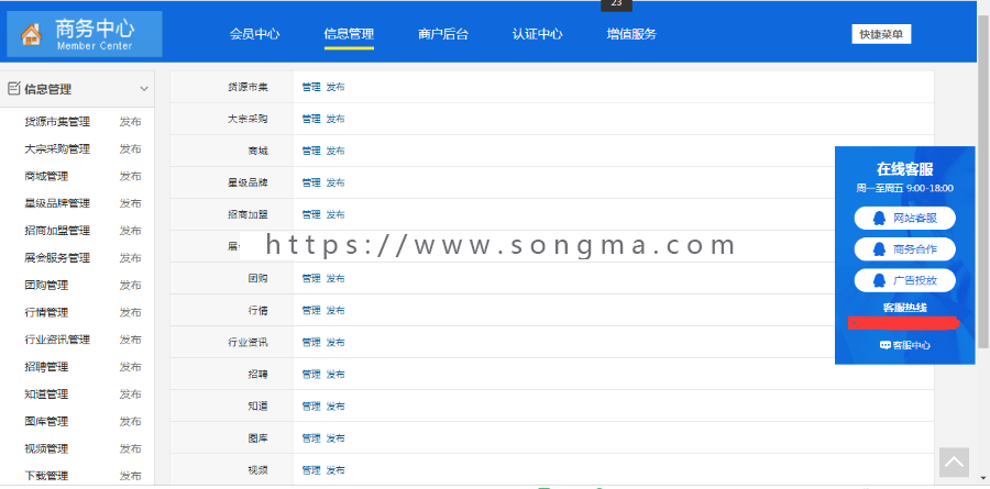 DESTOON7.0蓝色大气综合垂直行业B2B模板加系统加后台登录风格