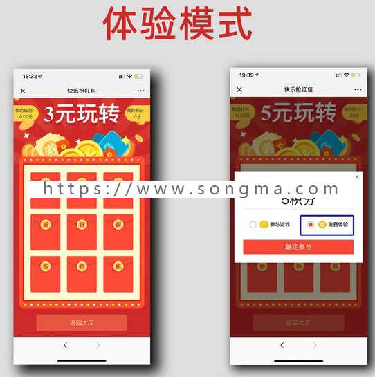 最新2019快乐抢红包源码