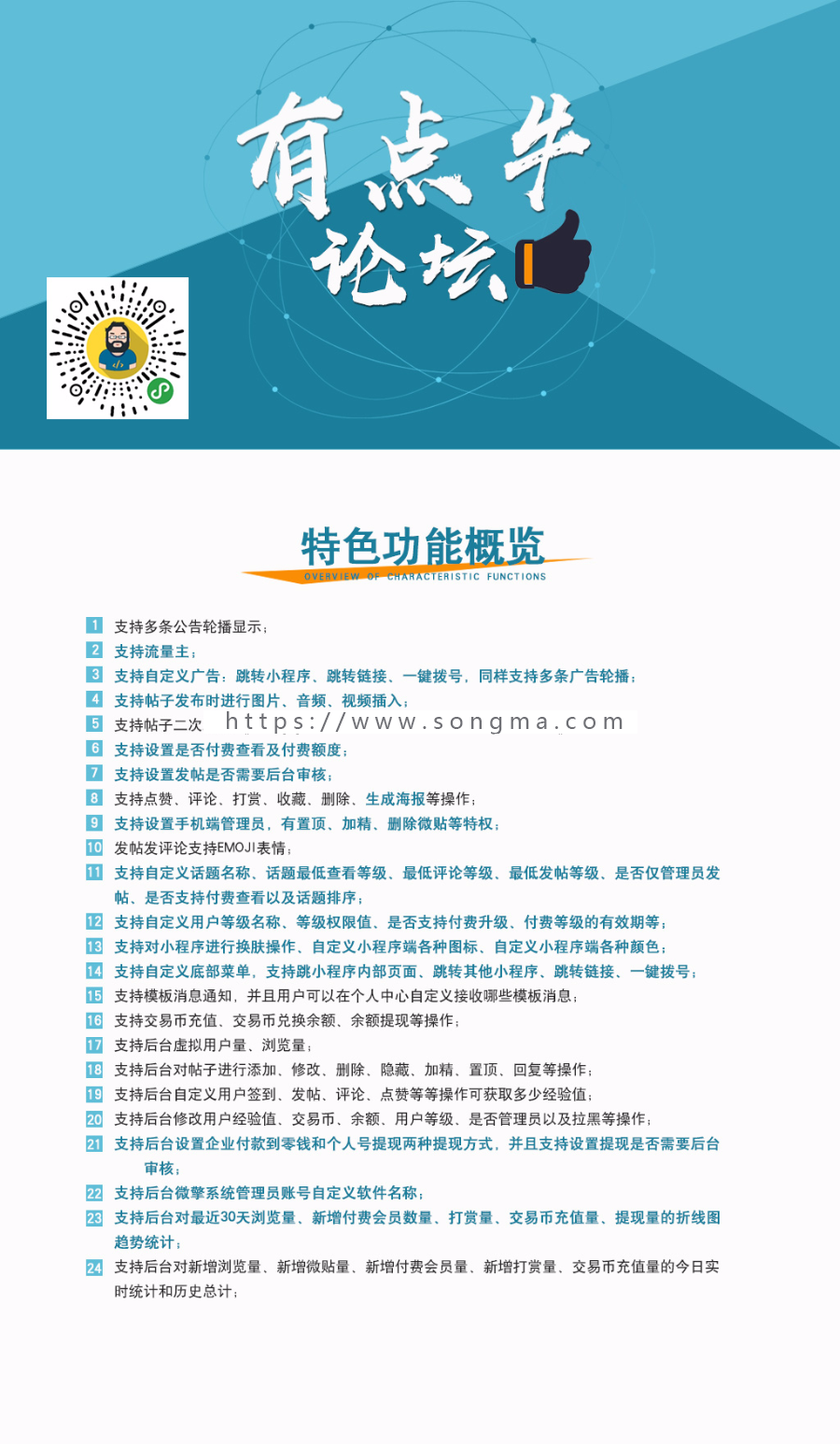【开吧源码】有点牛论坛小程序 v3.0.14 最新全开源版