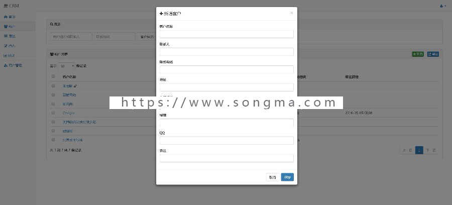 【可帮安装运行】java+ssm客户关系管理系统源码CRM管理系统源码