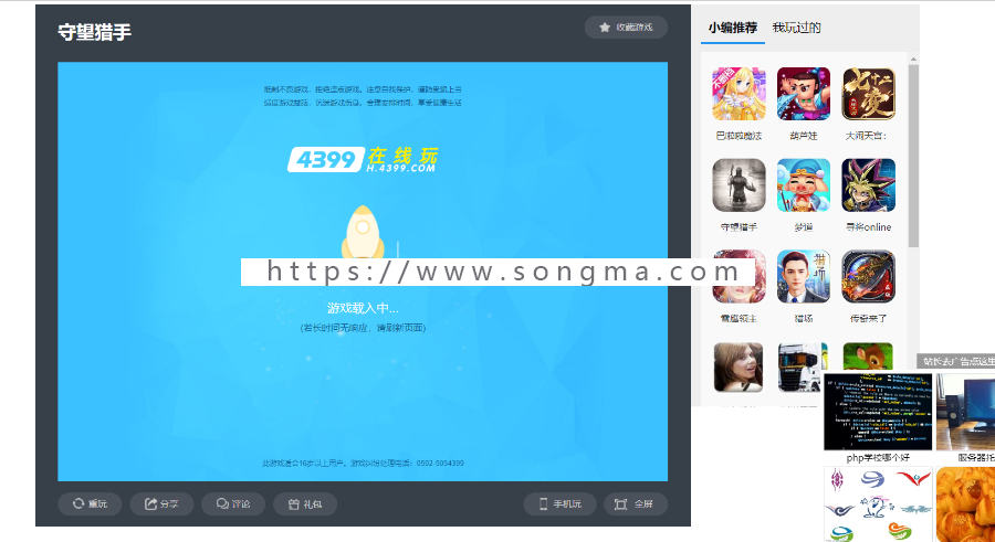 在线玩H5小游戏整站源码修复版，帝国CMS内核，包含整站数据，可学习参考或直接运营
