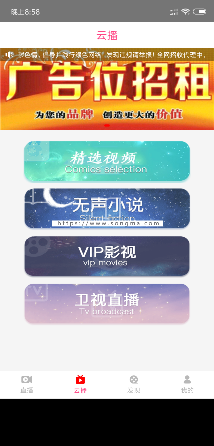 最新聚合直播盒子原生源码 安卓+IOS+超级后台+独立代理