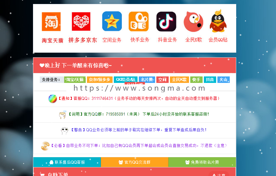 彩虹代刷网源码-代刷网程序-正版代刷网站程序