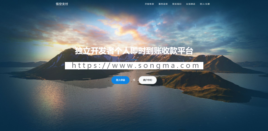 第三方免签约支付平台，码支付软件免签约微信支付宝QQ支付宝实时生成个人免签约二
