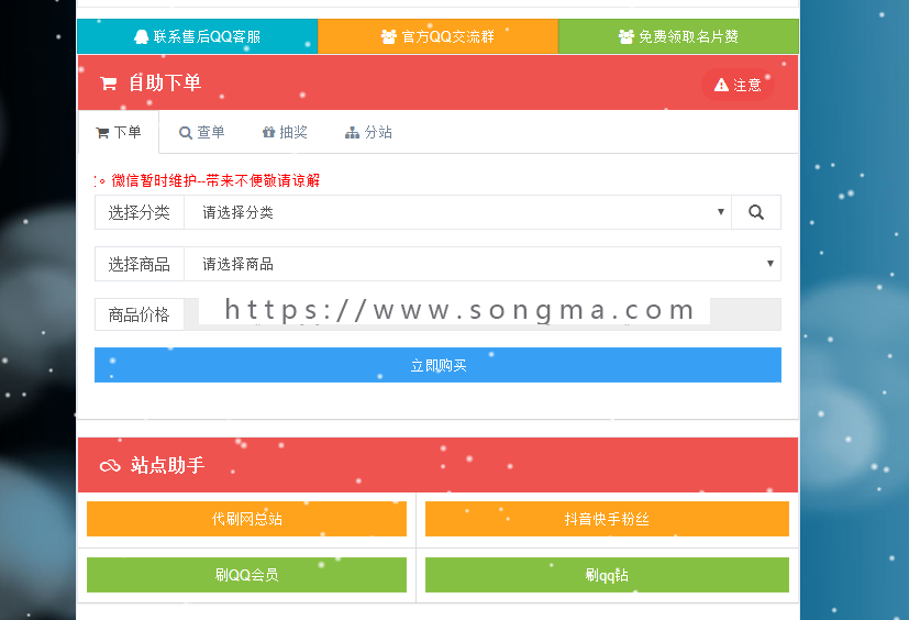 彩虹代刷网源码-代刷网程序-正版代刷网站程序