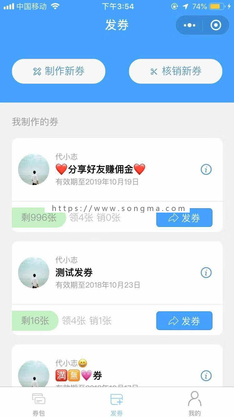 优惠券发放平台，领取制作自己的优惠券