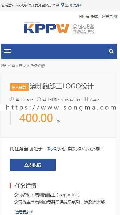 威客网V3.3众包发布任务接单平台源码