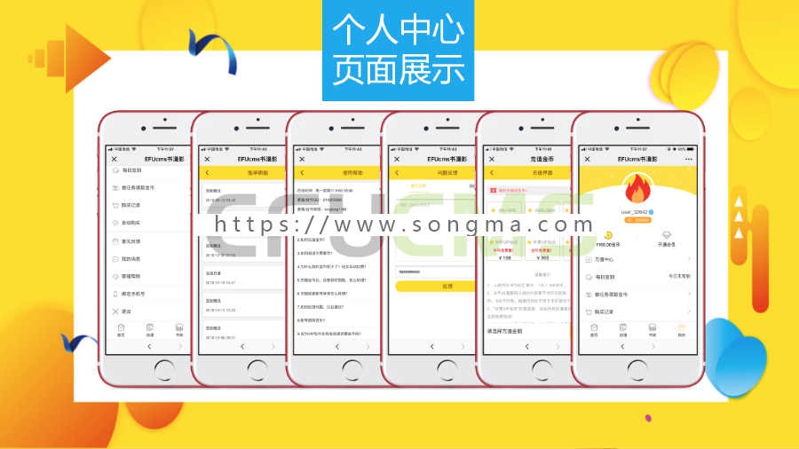 2019新版E16正版微信小说漫画网站分销系统源码