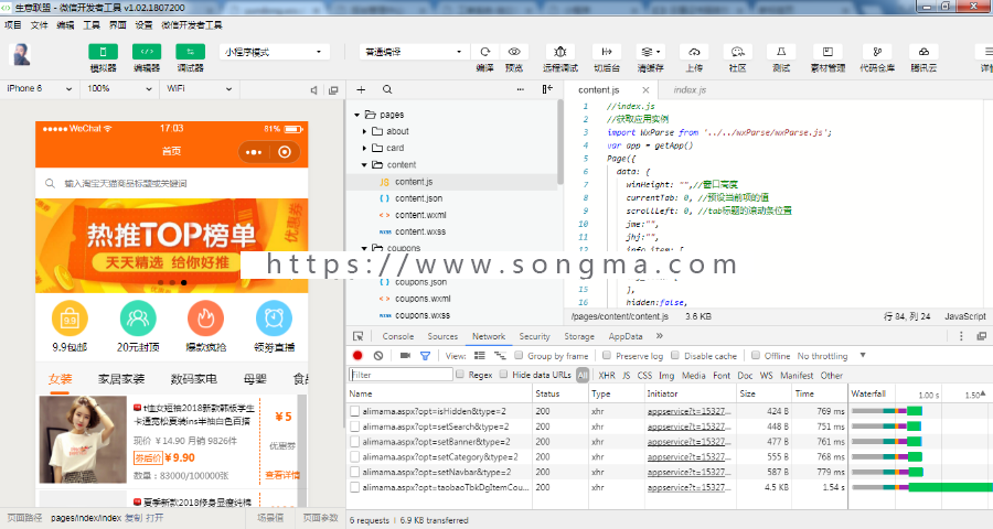 最新.NET优惠券领取微信小程序源码（前台+后台）