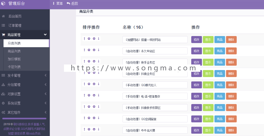 彩虹代刷网源码-代刷网程序-正版代刷网站程序