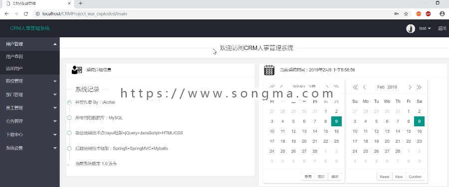 Java 基于SSM框架开发的CRM系统