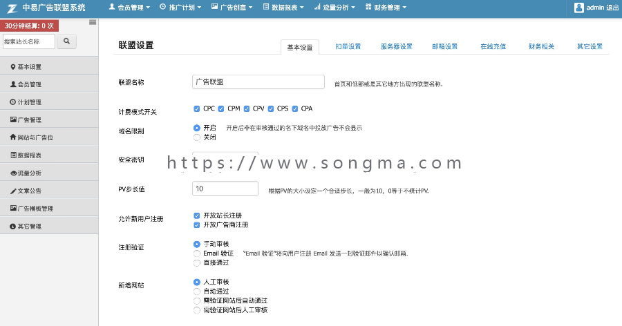 中易v9开源低价广告联盟中易广告联盟开源版包安装可交流运营心得