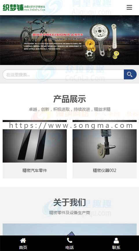 响应式汽车配件零件产品网站织梦模板（自适应手机版）php带后台