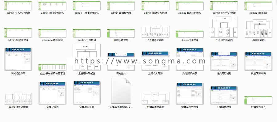 【可帮安装运行】jsp网上招聘系统源码企业招聘系统源码