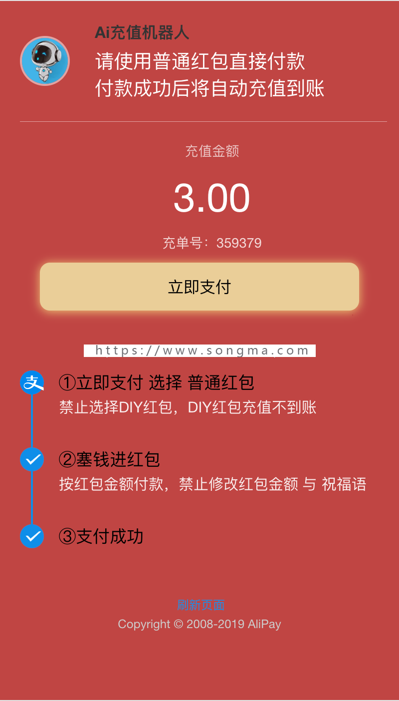 个人免签/支付红包模式/无风控/稳定/H5跳转/秒回调/