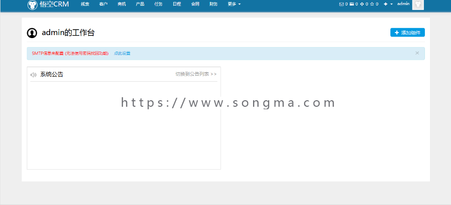 Thinkphp企业客户关系管理CRM系统源码