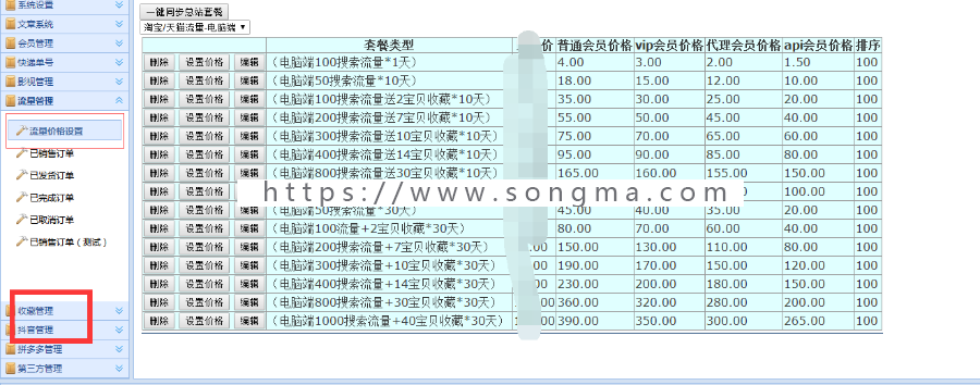单号网加盟|快递单号网|拼多多空单网|单号网源码|礼品代发网|单号货源