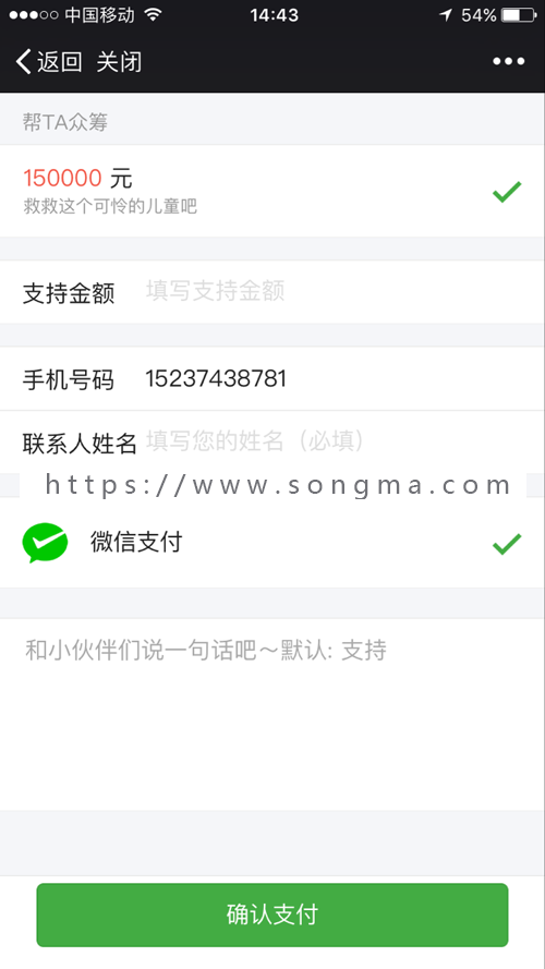 【轻松筹】轻松筹v9.2 全开源解密版 基于社交圈的筹款，发布筹款项目并募捐资金等