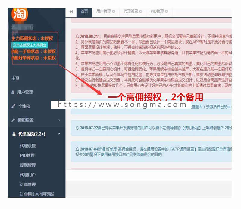 淘宝客app分销代理花生日记会员返利淘客共享APP优惠券软件商城