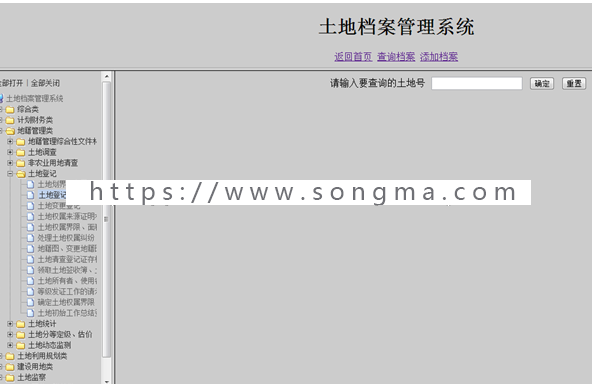 javaEE土地档案管理系统源码+数据库+文档+项目辅导视频