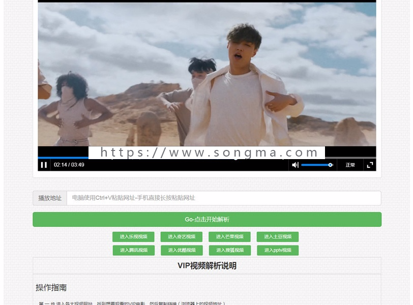 在线VIP解析自适应源码 可自定义接口 能解析手机端的视频