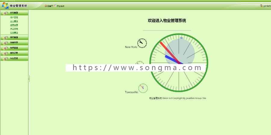 【可帮安装运行】java物业管理系统源码物业系统源码