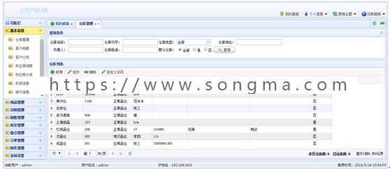 asp.net源代码 C#程序.net 源码 软件开发 进销存财务ERP系统