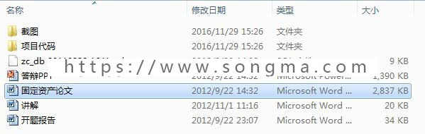 Java 固定资产管理系统源码+数据库+文档+项目辅导视频