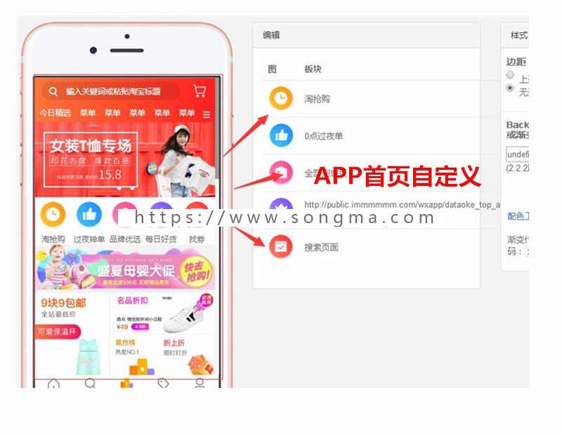 淘宝客app分销代理花生日记会员返利淘客共享APP优惠券软件商城